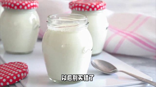 酸奶和发酵乳有什么不同?营养区别大,你可能一直都搞错了