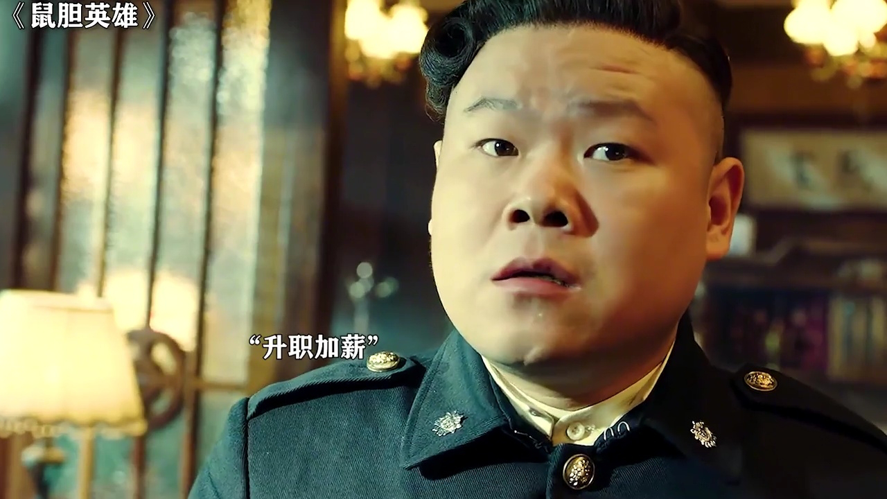 鼠胆英雄:小岳岳别人都给七个,为什么到我就六个