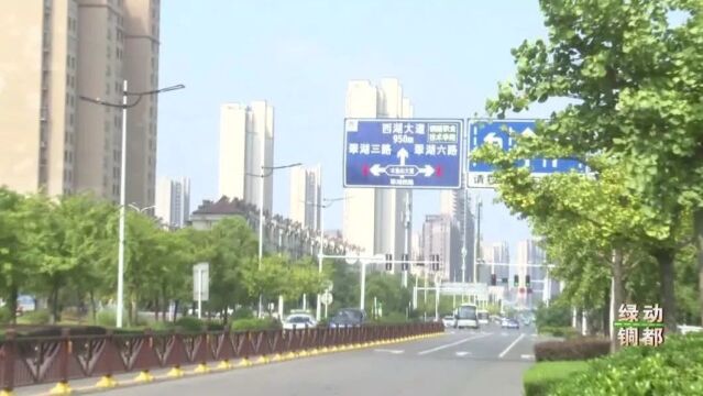 跨区域 惠民生 铜陵公交开通T2并延伸多条线路/市民建议将58路绕行至翠湖四路...快来看最新一期《绿动铜都》