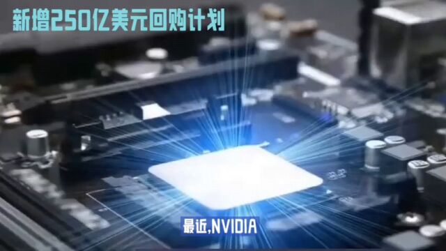 NVIDIA业绩飙升背后的秘密