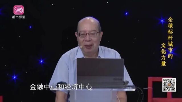 视频回顾 | 花建:全球标杆城市的文化力量——世界关切与深圳使命