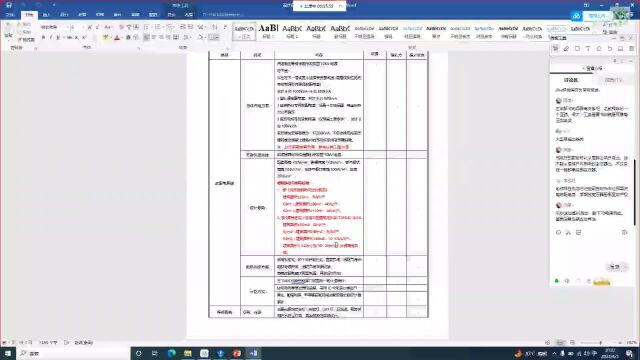 0.4kV母线槽技术说明