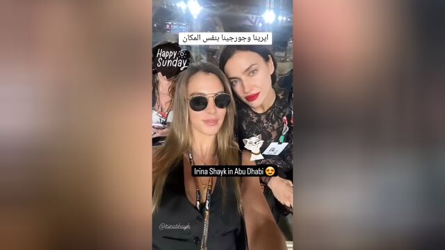 c罗两任女友差点碰面乔治娜和伊莲娜出现在阿布扎比大奖赛