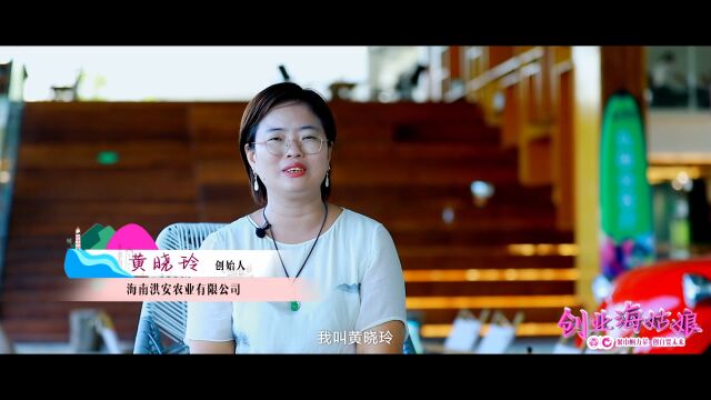 2023创业海姑娘|柚子夫妇黄晓玲:让二三产真正赋能一产,做产业深度融合的综合体