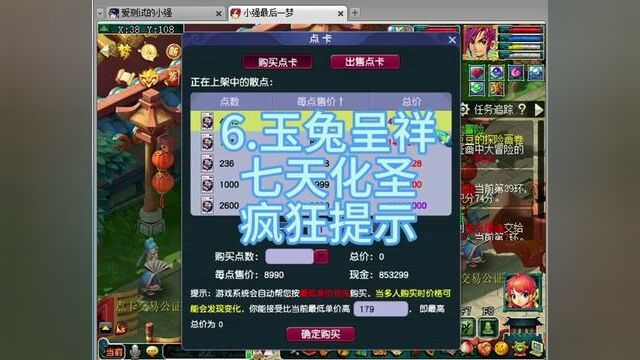 #梦幻西游 #梦幻西游樱桃派对 七天化圣,疯狂更新.想要善恶 #回合制 #梦幻 #经典游戏 #网络游戏