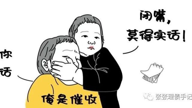 假如催收说实话(九)之律师催缴函