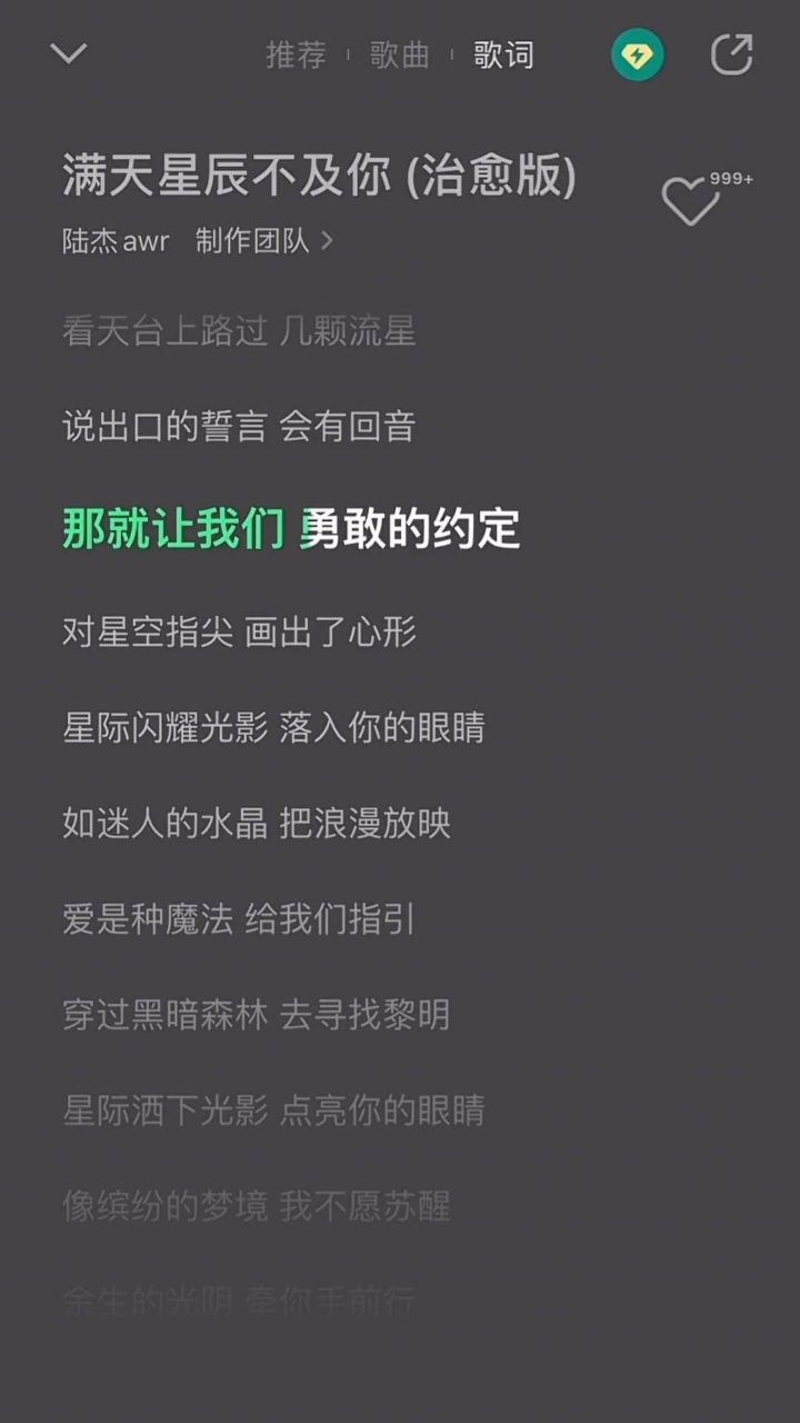 能影響我情緒的瞬間又能平復我心情的只有你.滿天星辰不及你治癒版