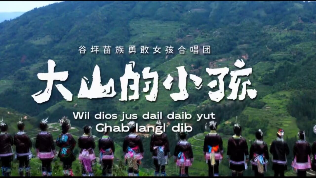 苗族歌曲(苗族歌曲最好听的十首)