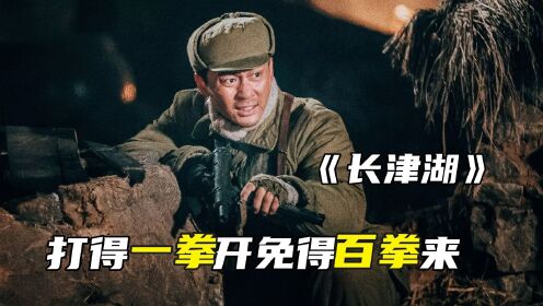 详细解读长津湖战役，令人敬佩的冰雕连战士，英雄不朽值得致敬_高清1080P在线观看平台_腾讯视频