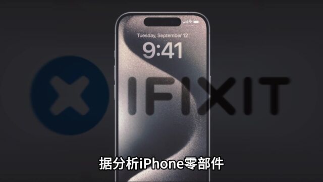 美媒:苹果公司以软件机制控制iPhone维修,每年获利90亿美元