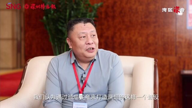 湾区深音丨张振鹏:活力之城是深圳的“城设”