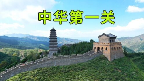 实拍中华第一关雁门关,设计十分巧妙,自古以来就是兵家必争之地_高清1080P在线观看平台_腾讯视频