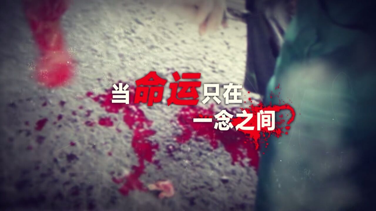 血的教训！生产安全事故警示教育片_高清