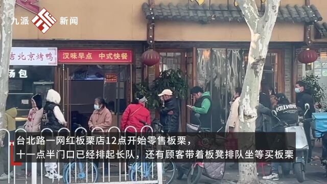 11月28日,湖北武汉.武汉一网红糖炒栗子店开卖前半小时就排起百米长队:有市民提前1小时来带着板凳排队坐等,店主表示黄牛每天会换人自己没有办法