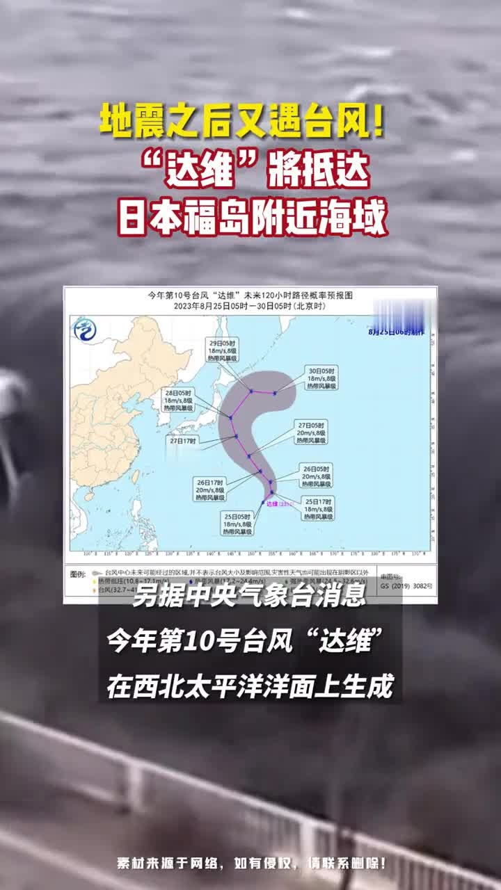 福岛海域图片