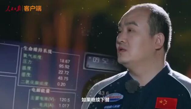 叶聪:潜入深海,勇攀高峰