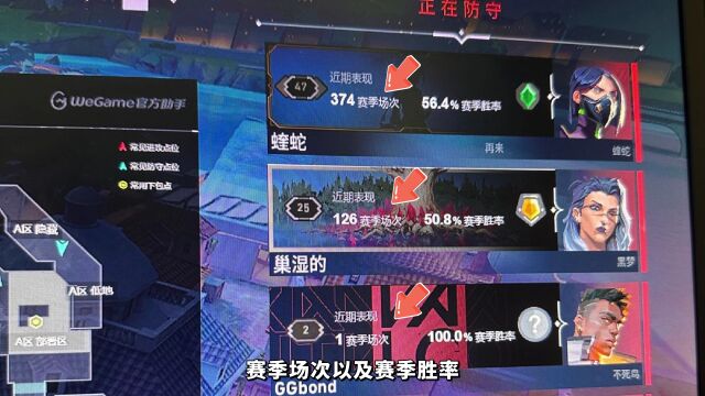 wegame新增功能,实时查看全部玩家段位以及赛季场次和胜率