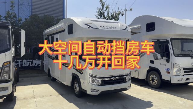 福田领航轻卡房车