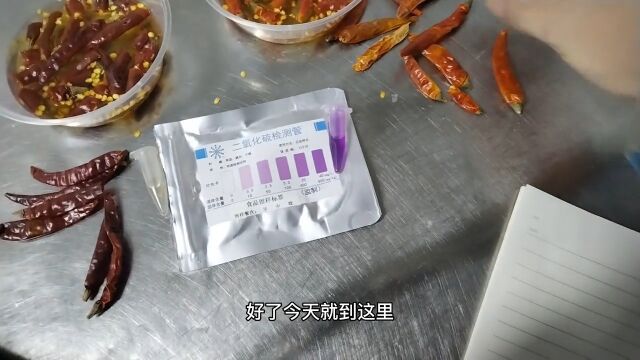 厨房干辣椒的秘密食品安全辣椒传递正能量支持传播正能量科技与狠活