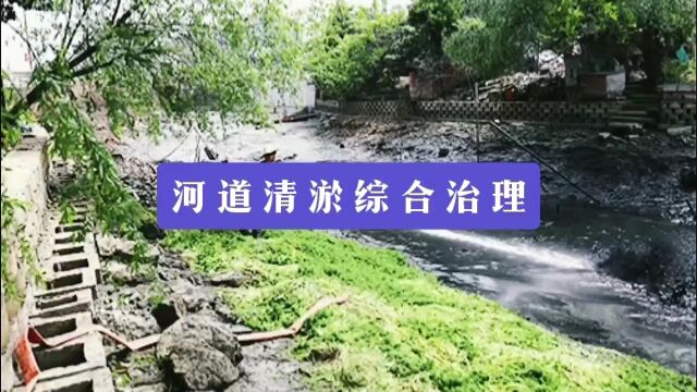 上海污水污泥清运 上海河道清淤 上海城市污水沟处理