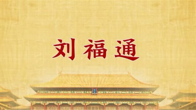 公元1351年,农历五月初三,作为元末农民起义的一个标志