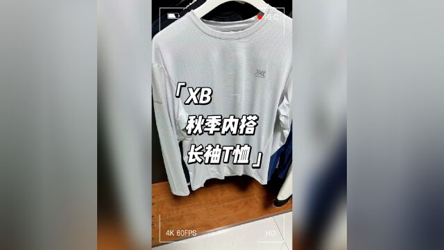 Xbionic秋季内搭长袖T恤