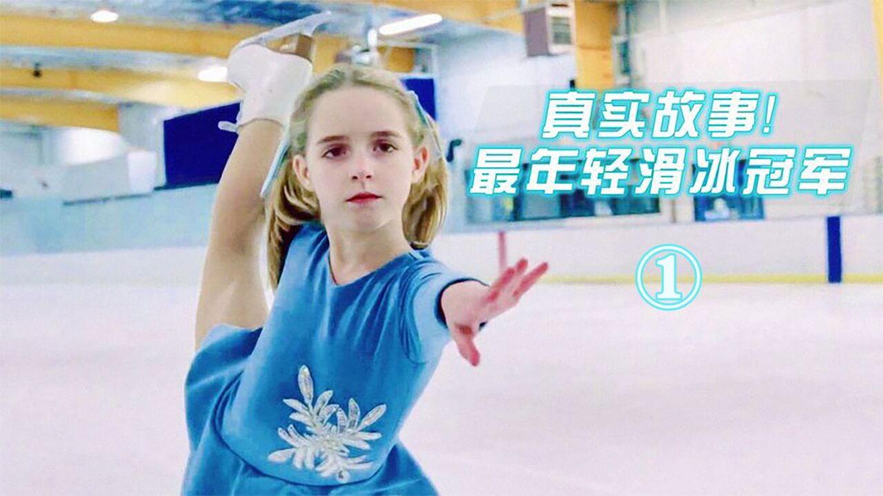 这个女孩想要上厕所，却被母亲严厉制止，致使她尿了裤子《我花样女王》_腾讯视频