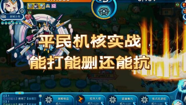 【洛克王国】平民机核实战 能删能打还能抗