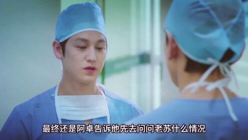 神医灵魂附身实习生,救醒昏迷20年病人!韩剧幽灵医生第11集_高清1080P在线观看平台_腾讯视频