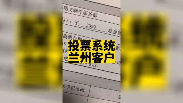 投票系统开发#高锋说小程序 #投票系统 #投票小程序