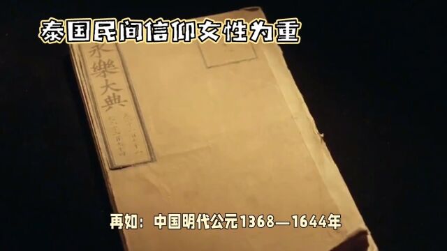 欢迎关注!了解更多泰国知识