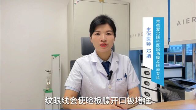 爱美的女生注意了!纹眼线容易诱发这种烦人的眼病,早看早知道