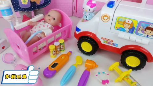 趣味玩具：娃娃Kitty生病了，救护车来治疗做个全身检查吧！