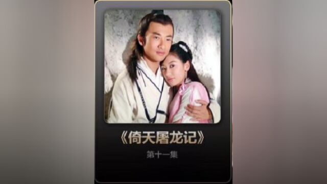 大结局,神雕后人黄衫女霸气出场,张无忌单挑少林三大隐世高人