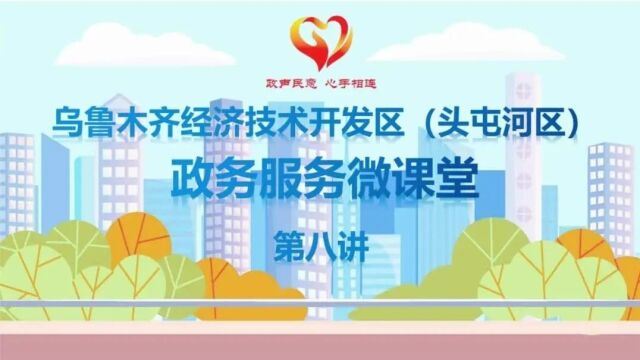 【经开见政】怎么申请公租房?需要准备什么材料?