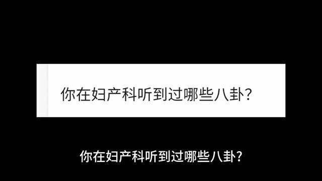 放在整个母子界也是非常炸裂的存在... #一口气看完系列 #社会百态 #相当炸裂 #今日话题 #真实事件