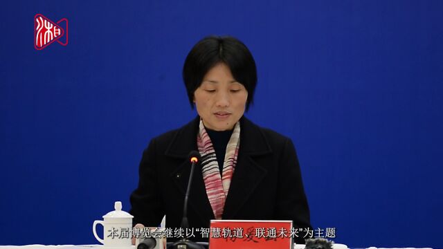 2023轨道交通博览会将于12月8日在株洲开幕