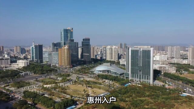 2023年惠州市落户最新政策正式实施后改变!