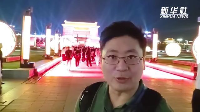 高质量发展调研行丨Vlog:西安夜经济 “越夜越精彩”