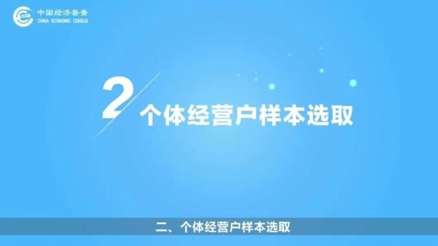 第五次全国经济普查的准备工作,你了解吗?