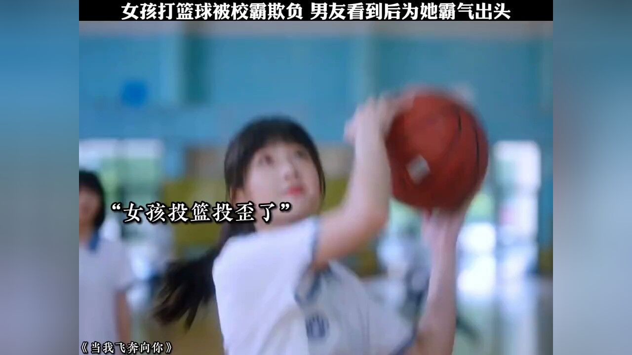 当我飞奔向你_高清1080P在线观看平台_腾讯视频