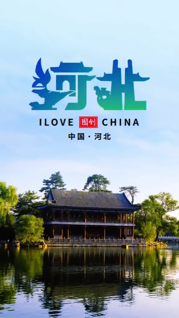 呼声最高的河北省的logo今天它来了#logo设计 #品牌vi设计 #商标设计