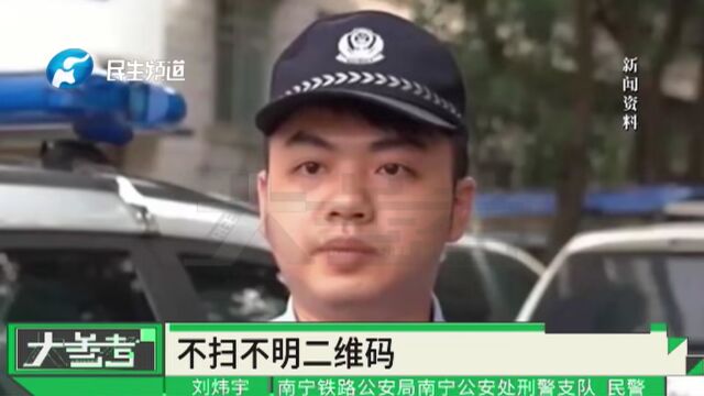 网购亚运会“黄牛票”,结果被骗八千元,警方提醒:购票一定通过官方渠道