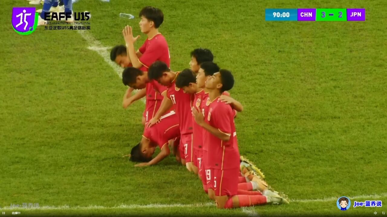 【解说录像】东亚足联U15锦标赛决赛：中国VS日本（点球大战）_腾讯视频