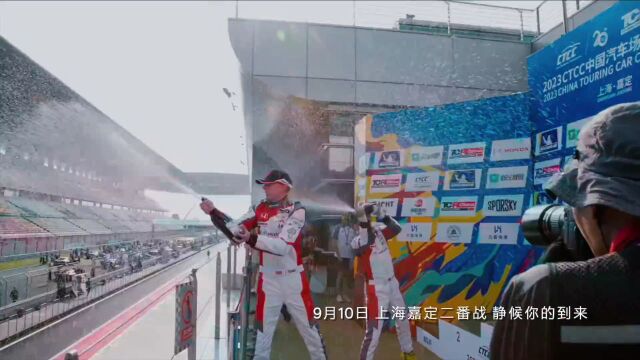 CTCC上海嘉定站首回合决赛打响 热力迸发 再献精彩