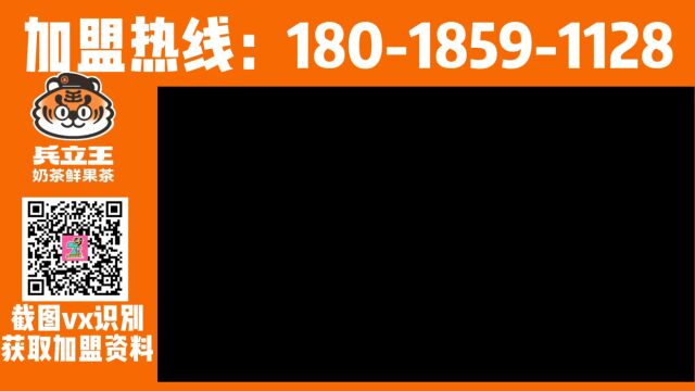 兵立王官网|兵立王加盟电话 兵立王加盟热线