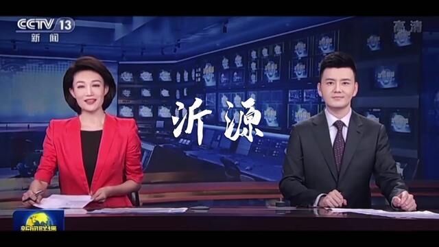 今天的大美中国走进山东淄博沂源!古人类发源地,牛郎织女爱情故事起源地,人民楷模#的故乡.#我为家乡代言 #为家乡代言