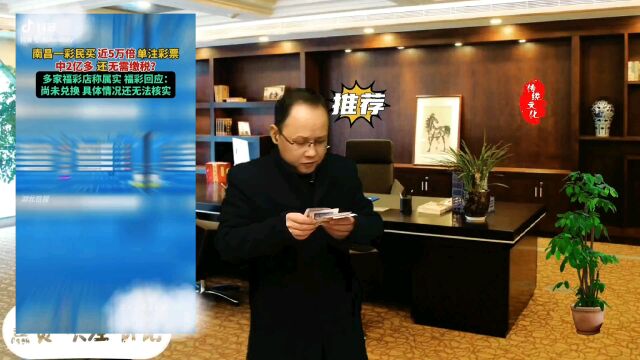 江西彩民投注快乐八任选七5万倍中奖2.2亿,引人深思,“伪专家”深刻解读来了!