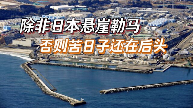 中方拒绝日本这一建议,日媒感叹:再次凸显强硬态度