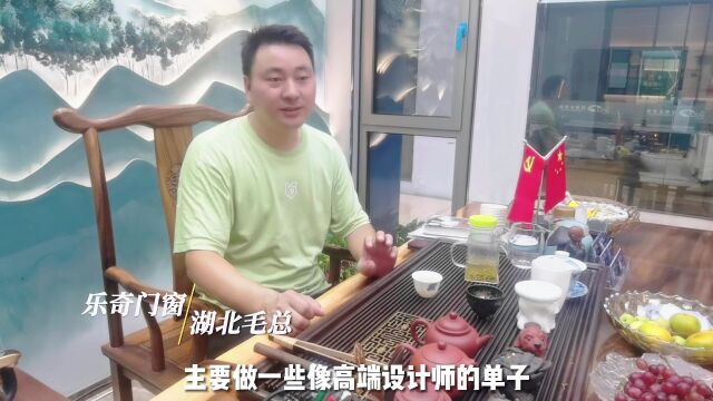 湖北的乐奇经销商毛总告诉你,做门窗行业,服务到底有多重要!